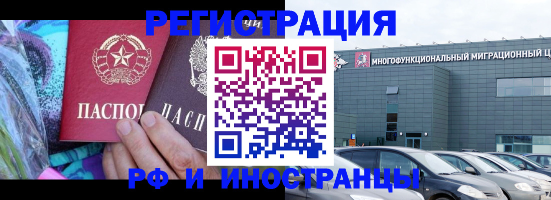 временная регистрация для школы в Ленинске