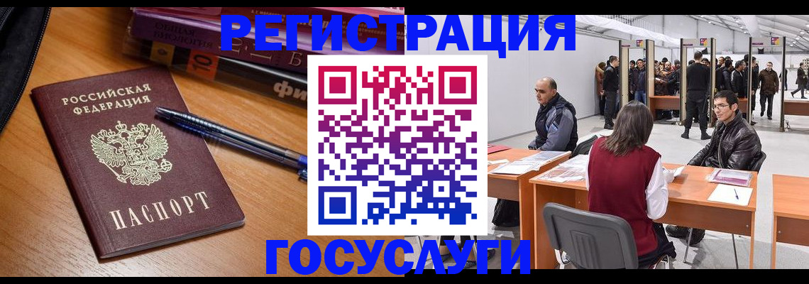 прописка иностранных граждан в Ленинске