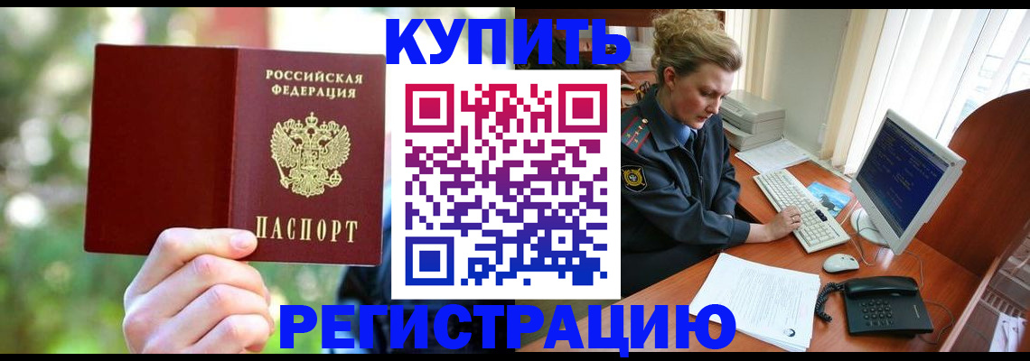 регистрация для дет. сада в Ленинске