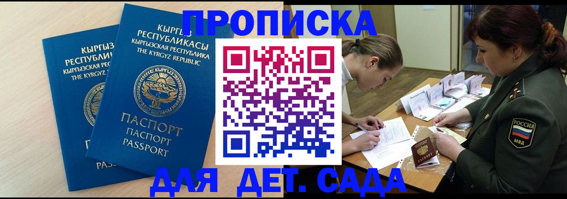 временная регистрация адрес в Ленинске