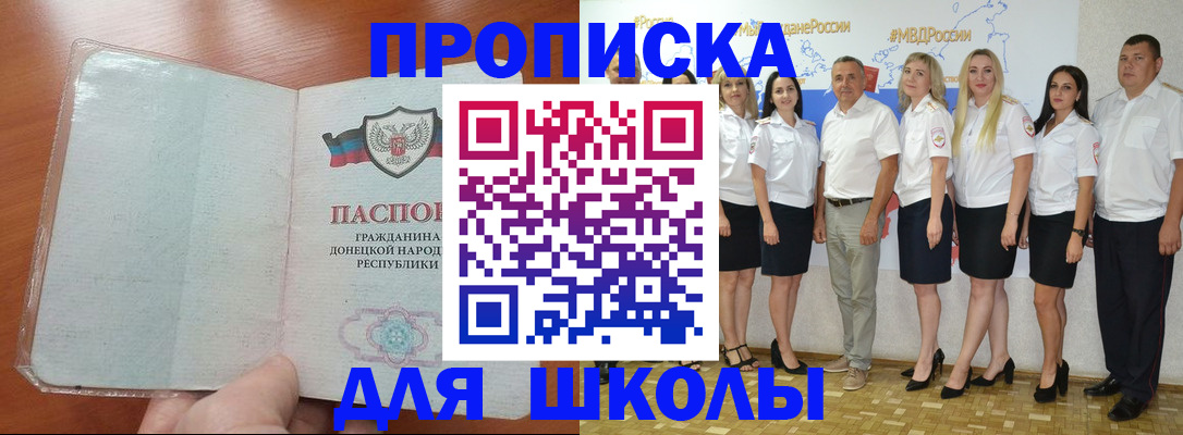 временная регистрация купить в Ленинске
