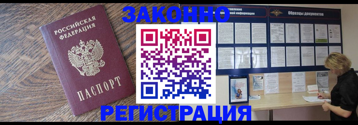 временная регистрация поиск в Ленинске